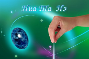 Техника "Ниа Та Нэ", май 2023г.