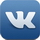 Добавить в ВКонтакте